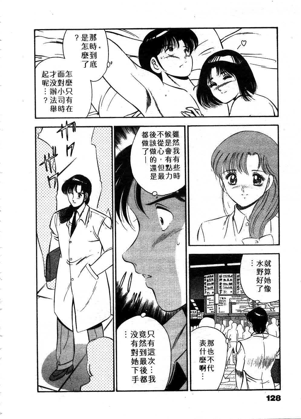 [Maakou] Cherry Angel | 櫻桃甜姊兒 [Chinese] page 129 full