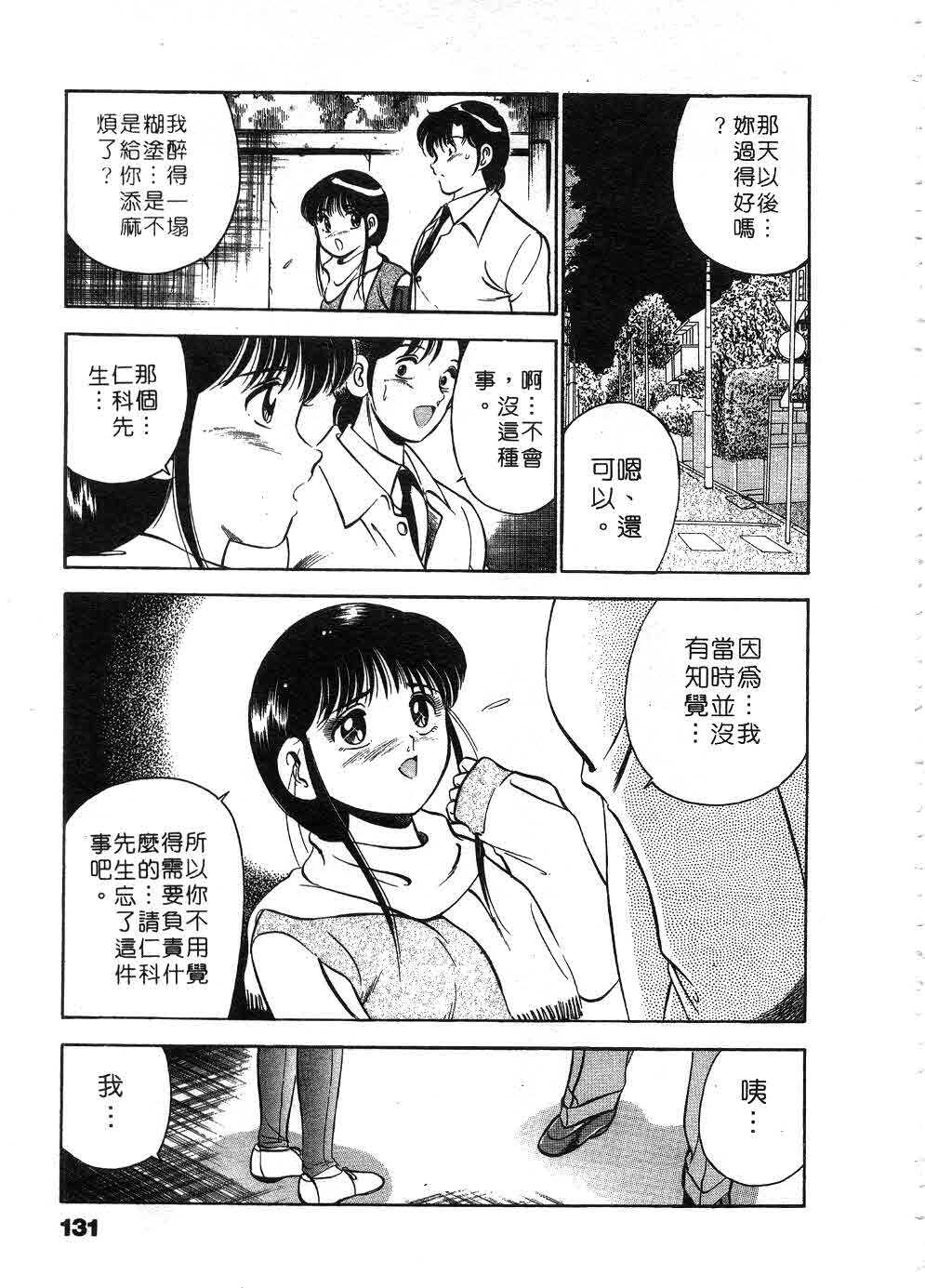 [Maakou] Cherry Angel | 櫻桃甜姊兒 [Chinese] page 132 full