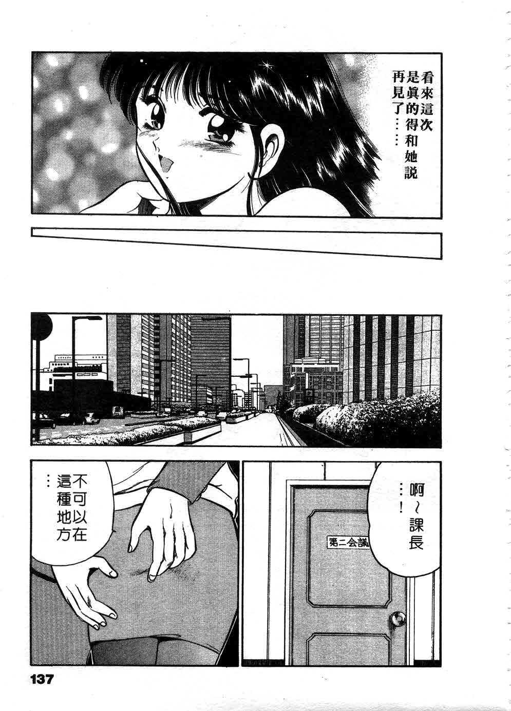 [Maakou] Cherry Angel | 櫻桃甜姊兒 [Chinese] page 138 full