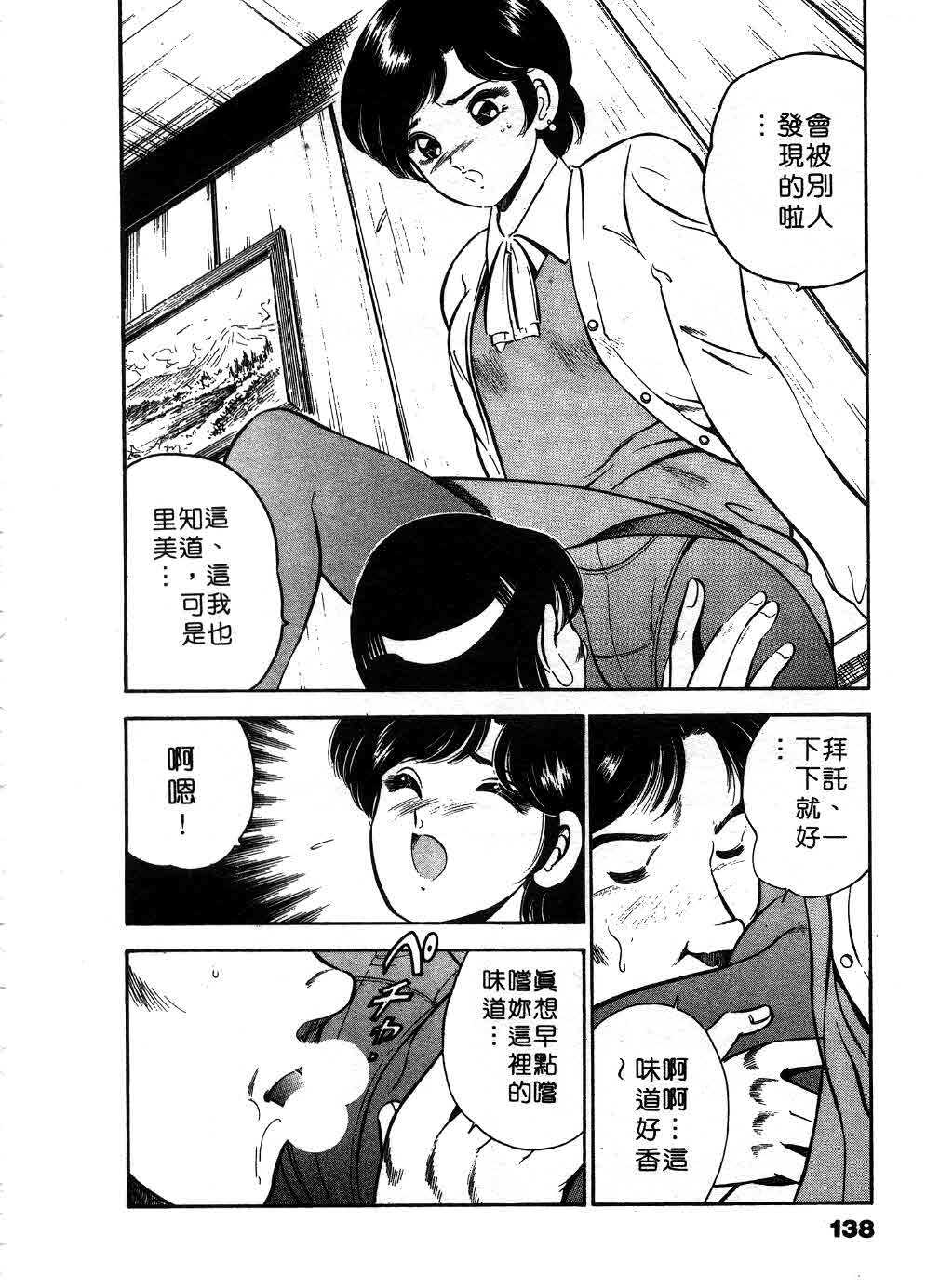 [Maakou] Cherry Angel | 櫻桃甜姊兒 [Chinese] page 139 full