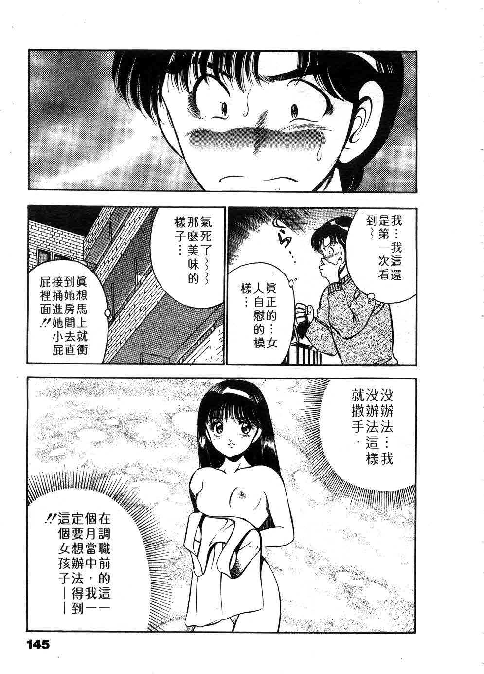 [Maakou] Cherry Angel | 櫻桃甜姊兒 [Chinese] page 146 full