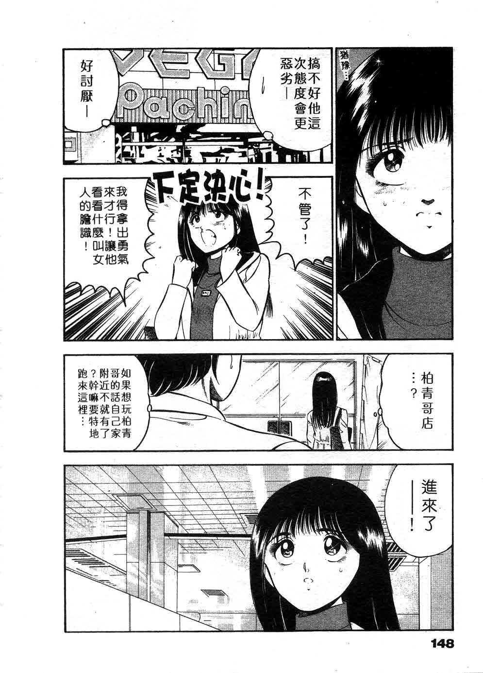 [Maakou] Cherry Angel | 櫻桃甜姊兒 [Chinese] page 149 full