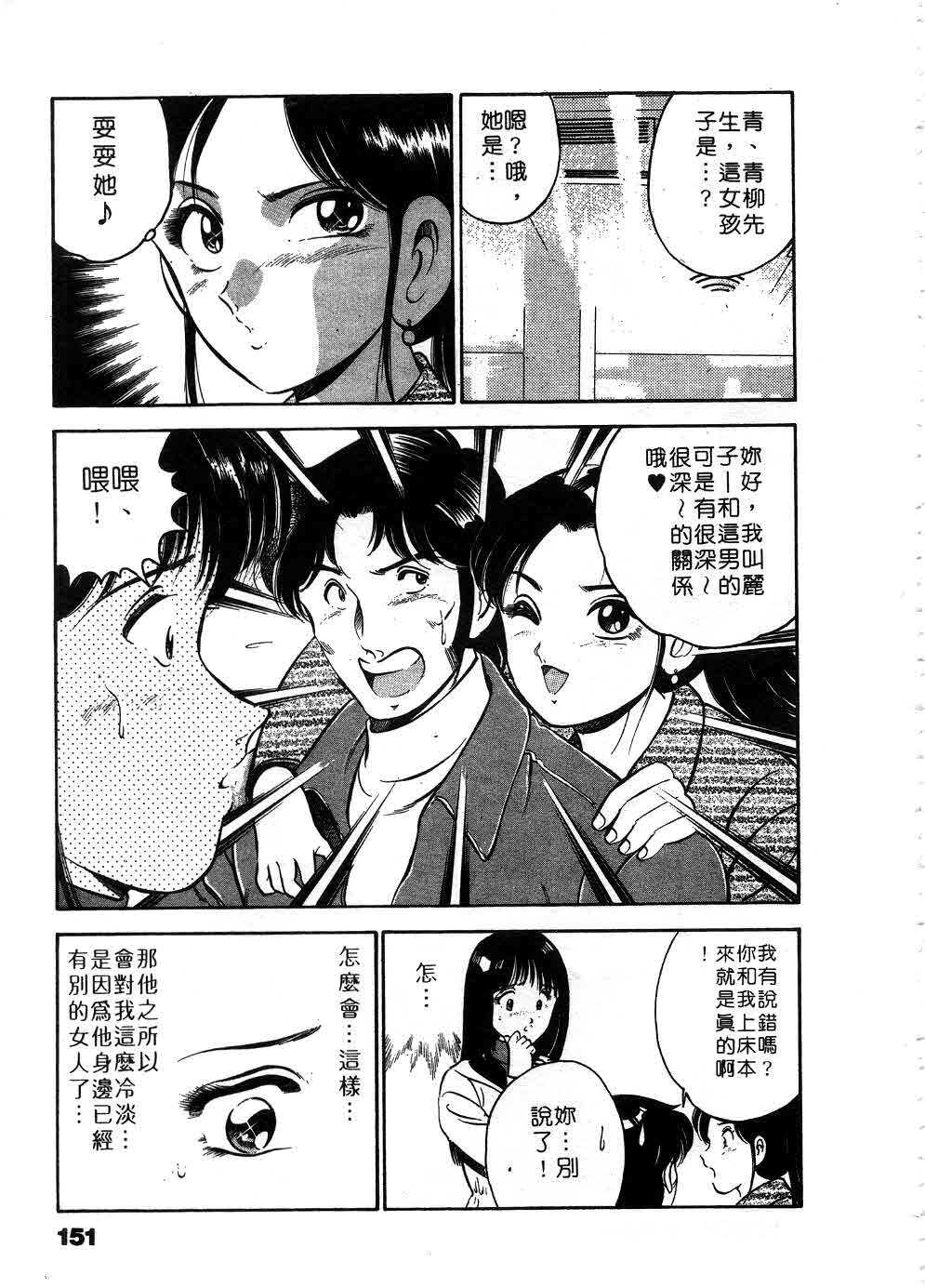 [Maakou] Cherry Angel | 櫻桃甜姊兒 [Chinese] page 152 full