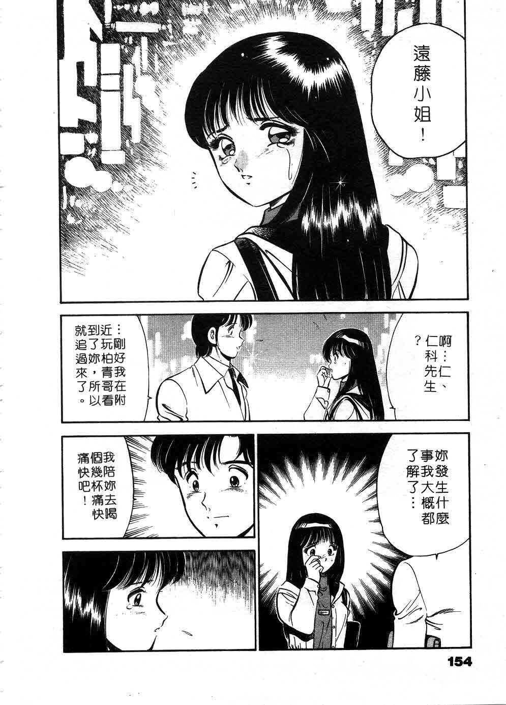 [Maakou] Cherry Angel | 櫻桃甜姊兒 [Chinese] page 155 full