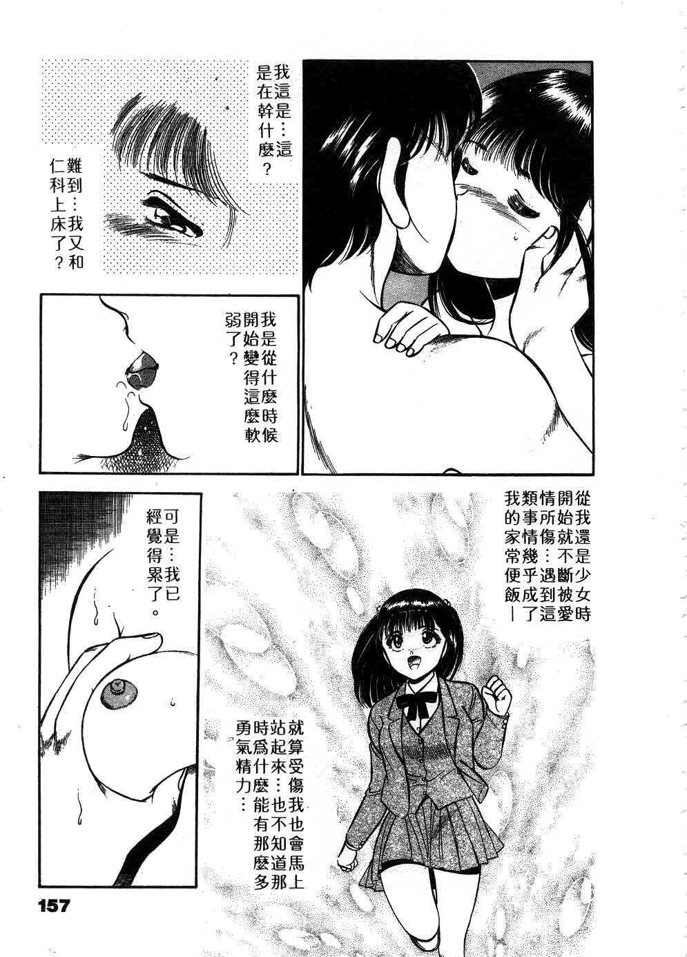 [Maakou] Cherry Angel | 櫻桃甜姊兒 [Chinese] page 158 full