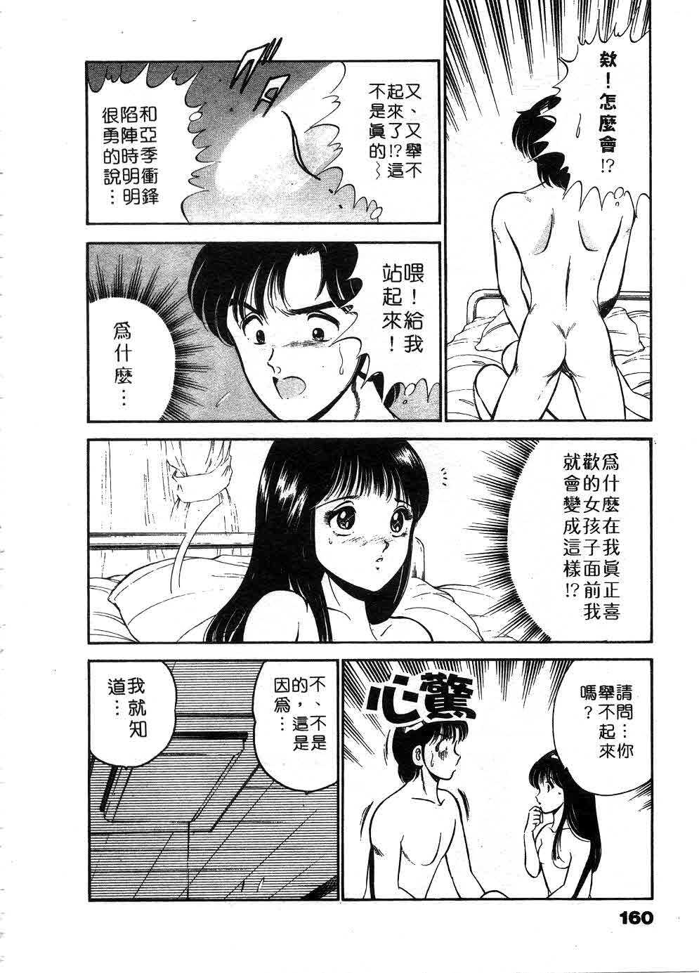 [Maakou] Cherry Angel | 櫻桃甜姊兒 [Chinese] page 161 full