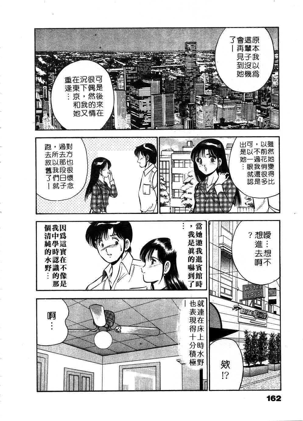 [Maakou] Cherry Angel | 櫻桃甜姊兒 [Chinese] page 163 full