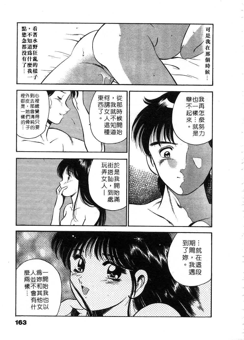 [Maakou] Cherry Angel | 櫻桃甜姊兒 [Chinese] page 164 full