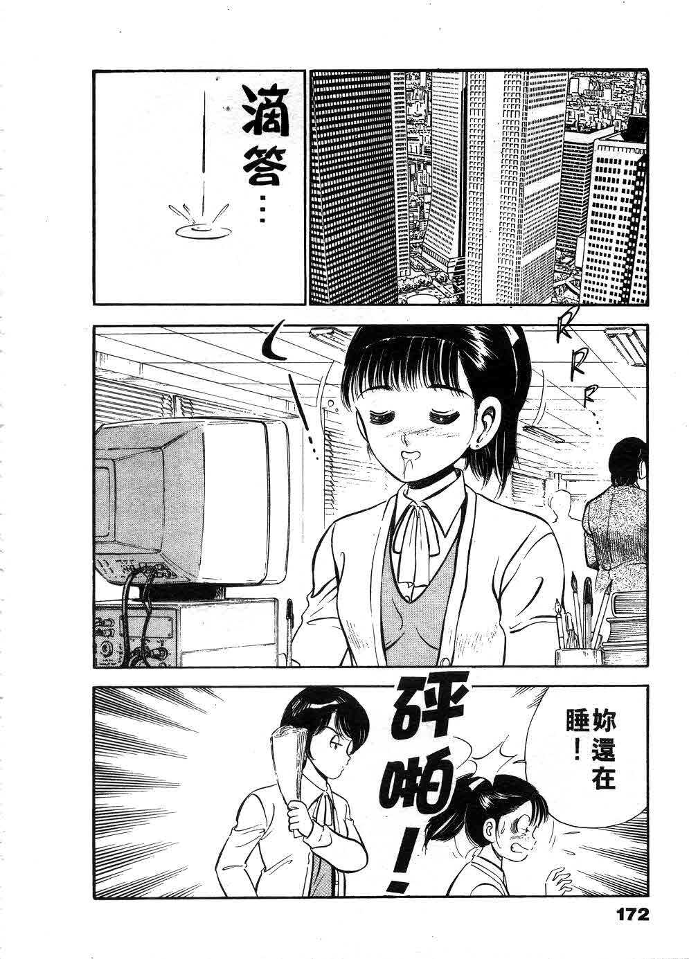 [Maakou] Cherry Angel | 櫻桃甜姊兒 [Chinese] page 173 full