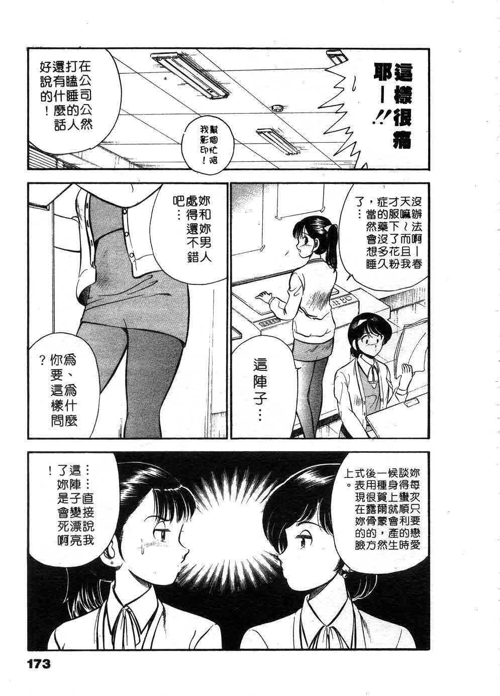 [Maakou] Cherry Angel | 櫻桃甜姊兒 [Chinese] page 174 full