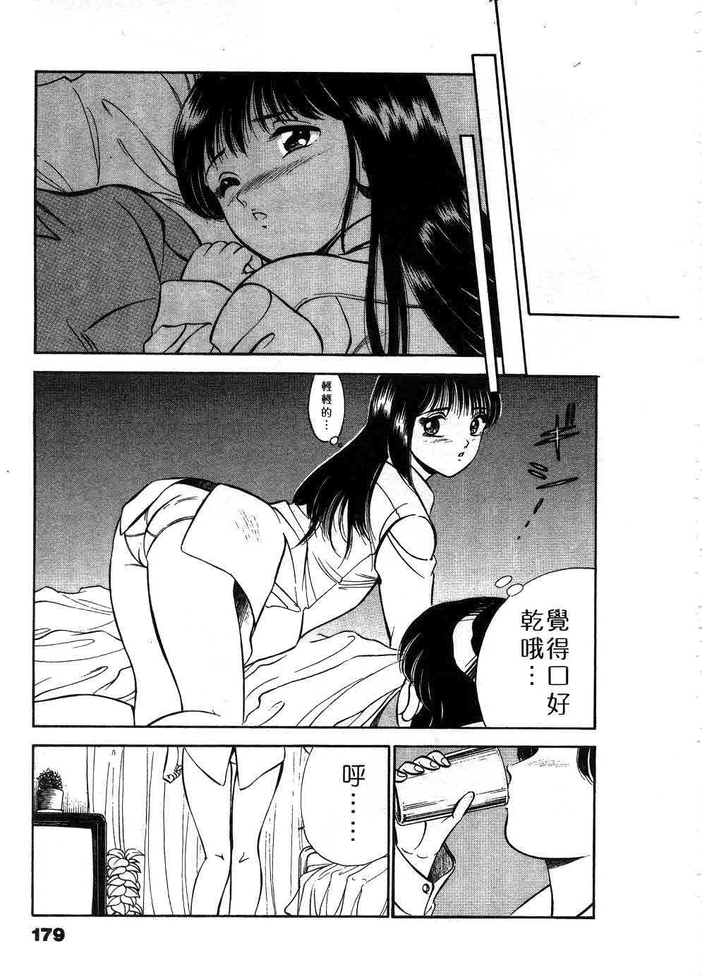 [Maakou] Cherry Angel | 櫻桃甜姊兒 [Chinese] page 180 full