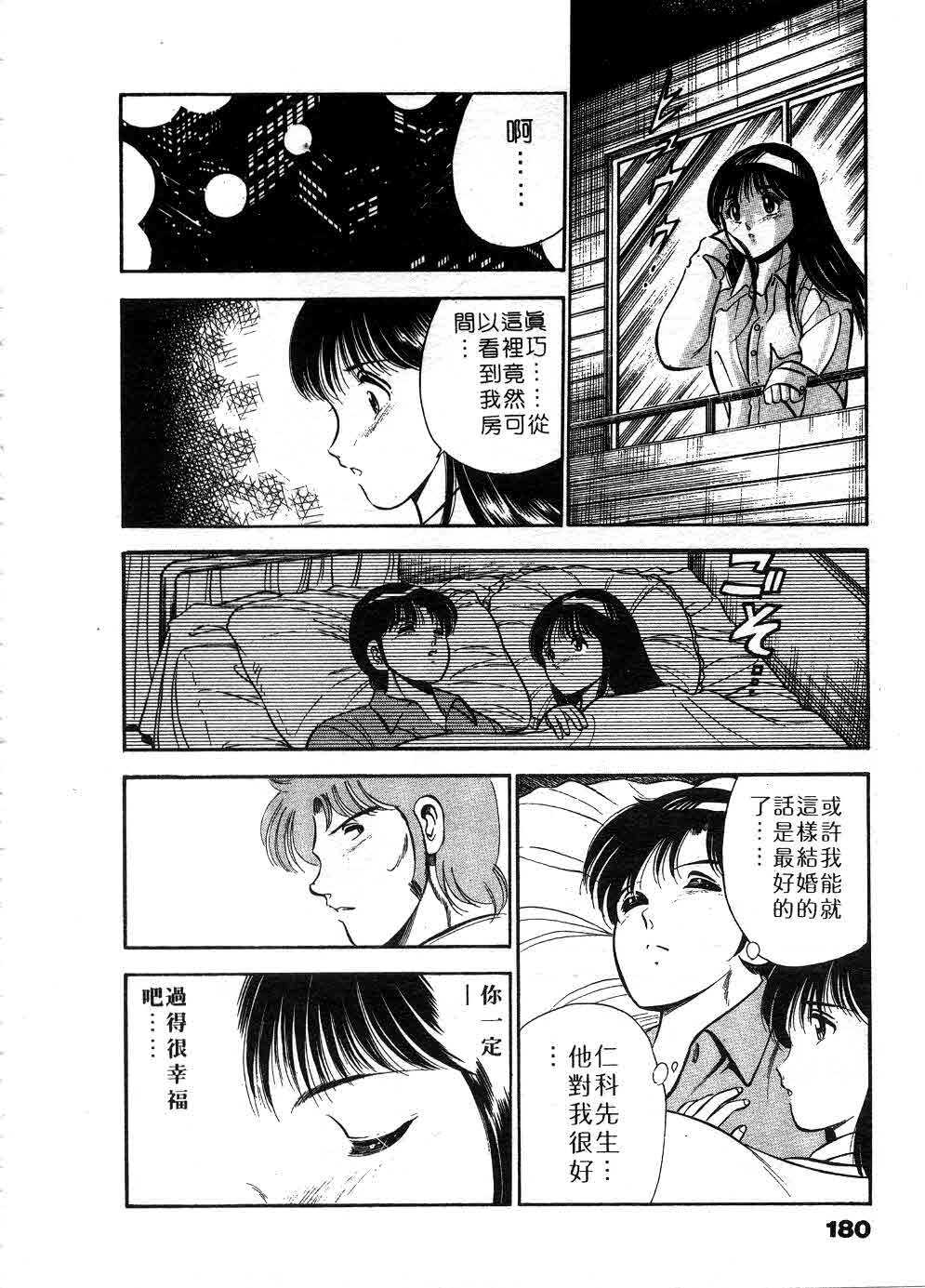 [Maakou] Cherry Angel | 櫻桃甜姊兒 [Chinese] page 181 full