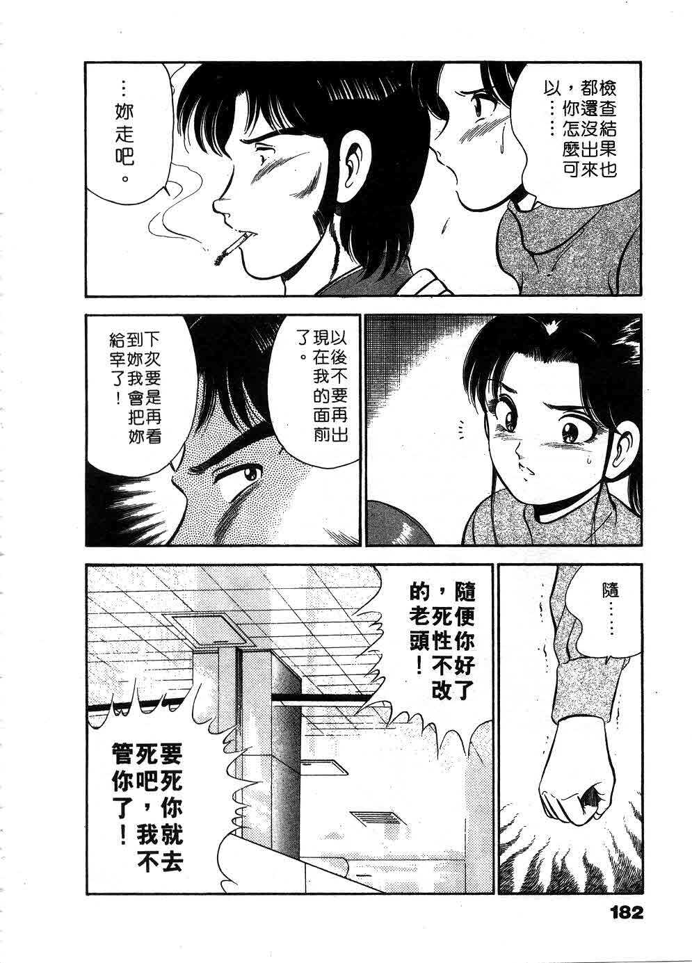 [Maakou] Cherry Angel | 櫻桃甜姊兒 [Chinese] page 183 full