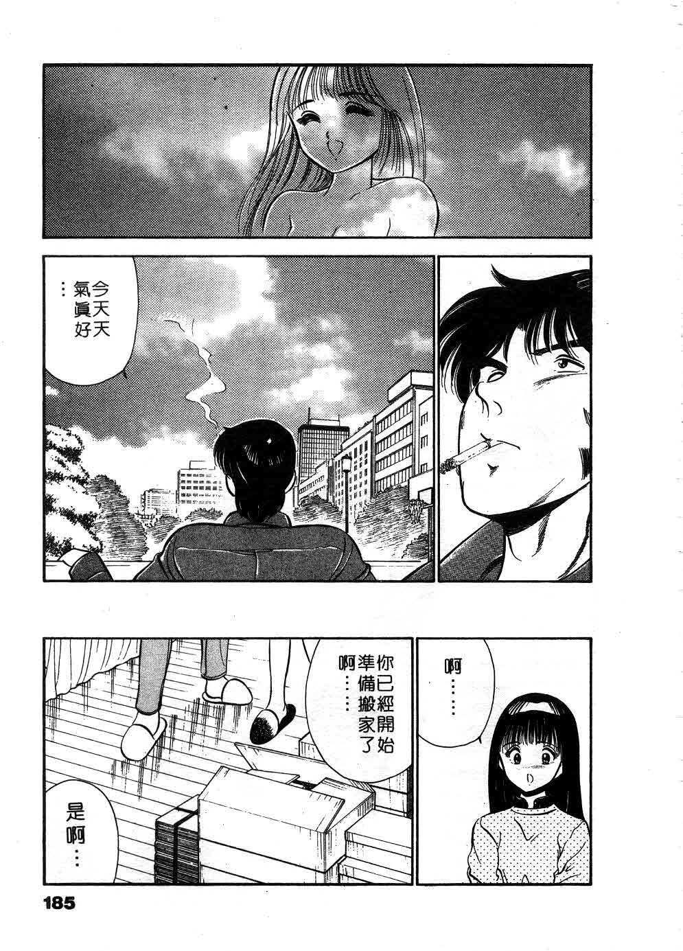 [Maakou] Cherry Angel | 櫻桃甜姊兒 [Chinese] page 186 full