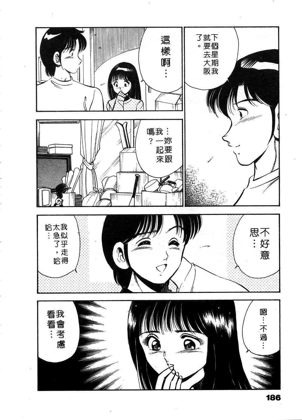 [Maakou] Cherry Angel | 櫻桃甜姊兒 [Chinese] page 187 full