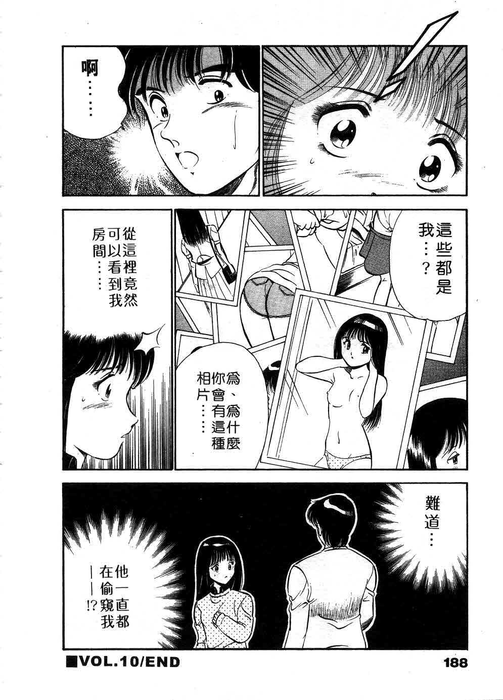 [Maakou] Cherry Angel | 櫻桃甜姊兒 [Chinese] page 189 full