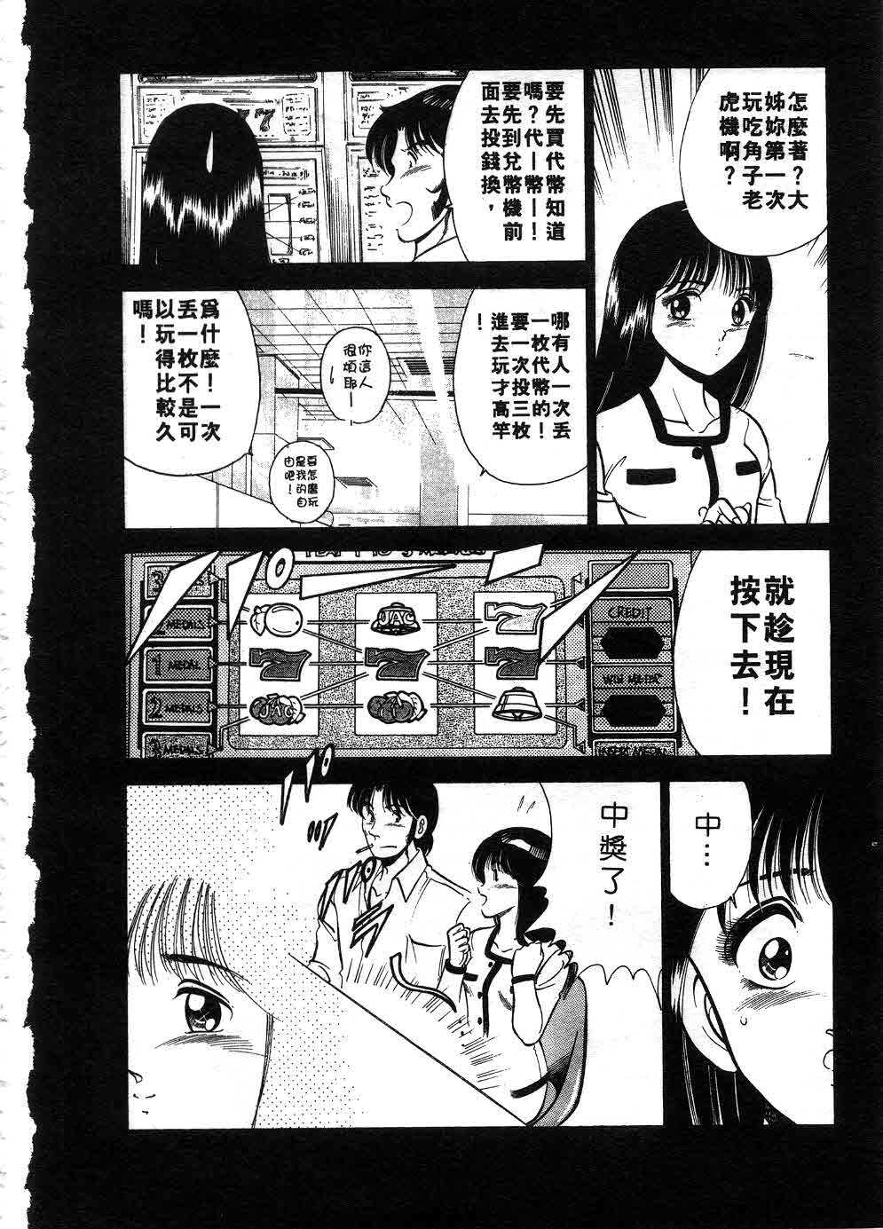 [Maakou] Cherry Angel | 櫻桃甜姊兒 [Chinese] page 199 full