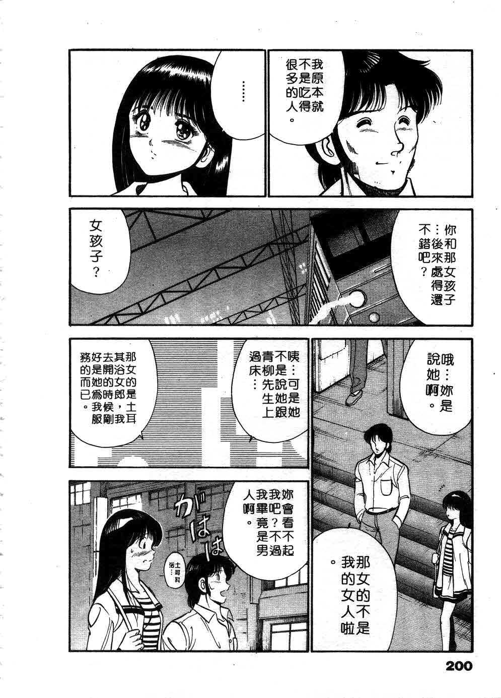 [Maakou] Cherry Angel | 櫻桃甜姊兒 [Chinese] page 201 full