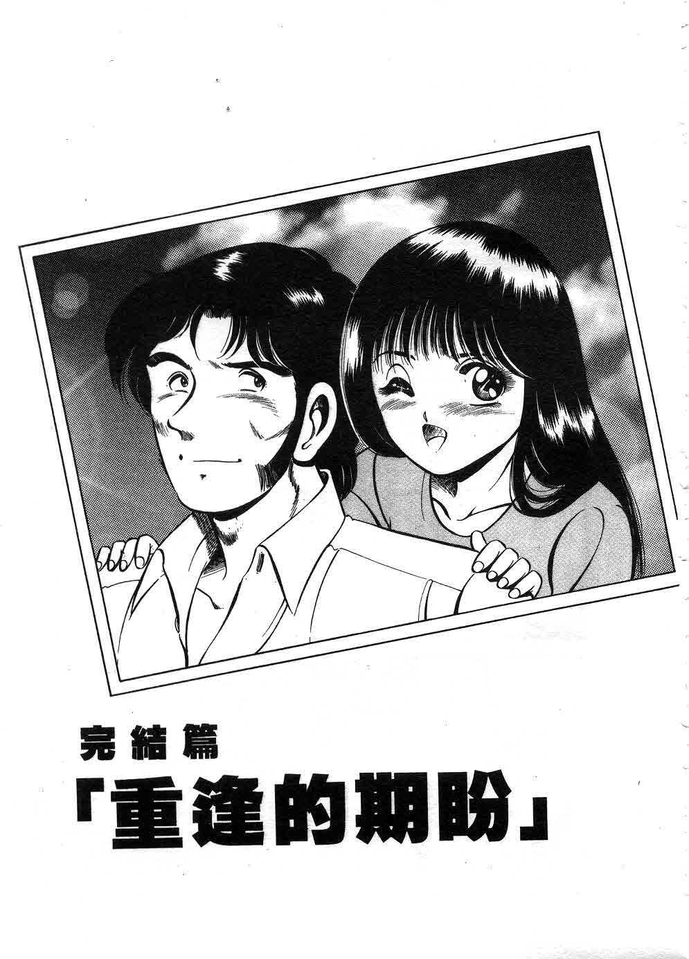 [Maakou] Cherry Angel | 櫻桃甜姊兒 [Chinese] page 208 full