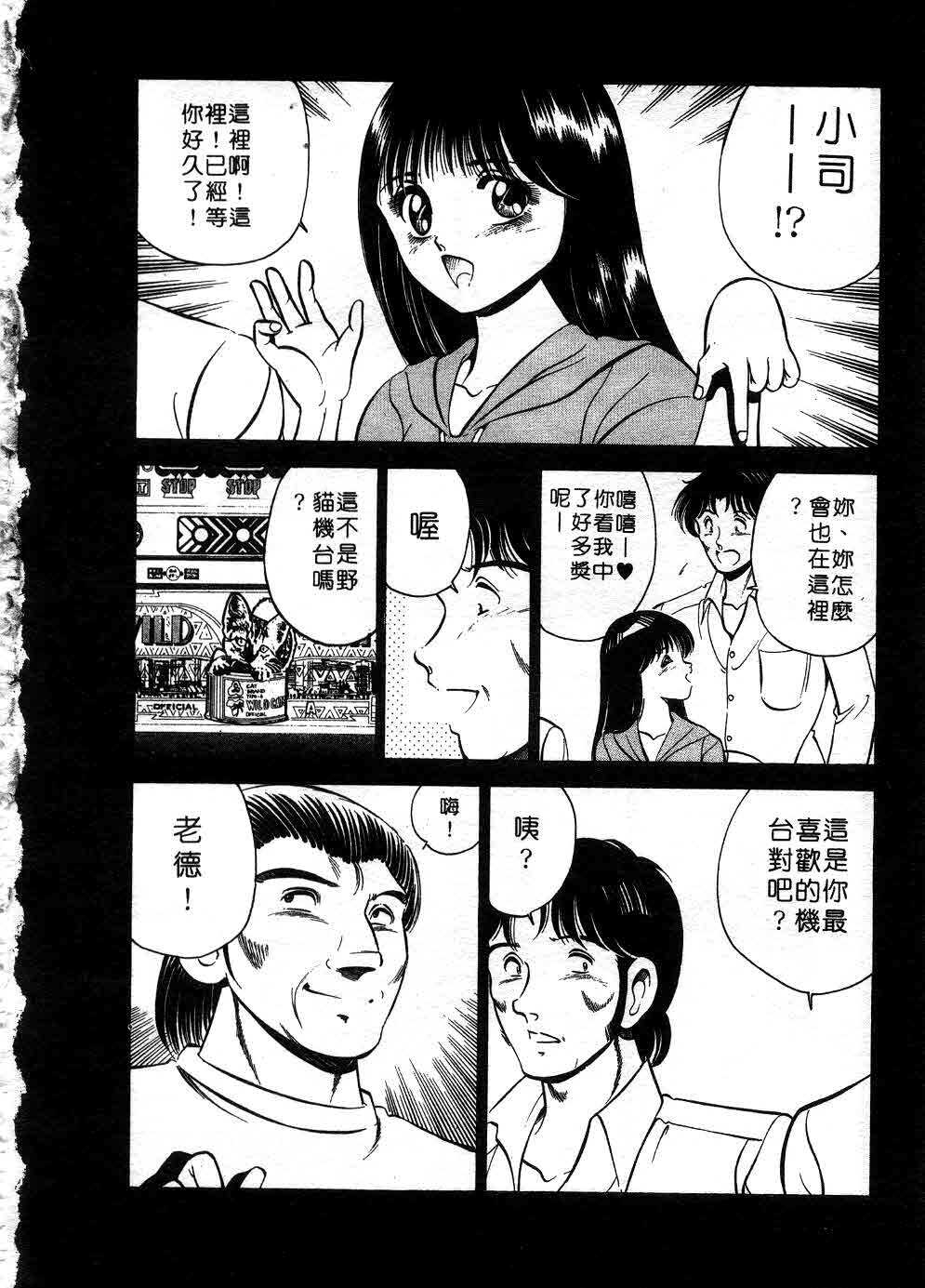 [Maakou] Cherry Angel | 櫻桃甜姊兒 [Chinese] page 217 full