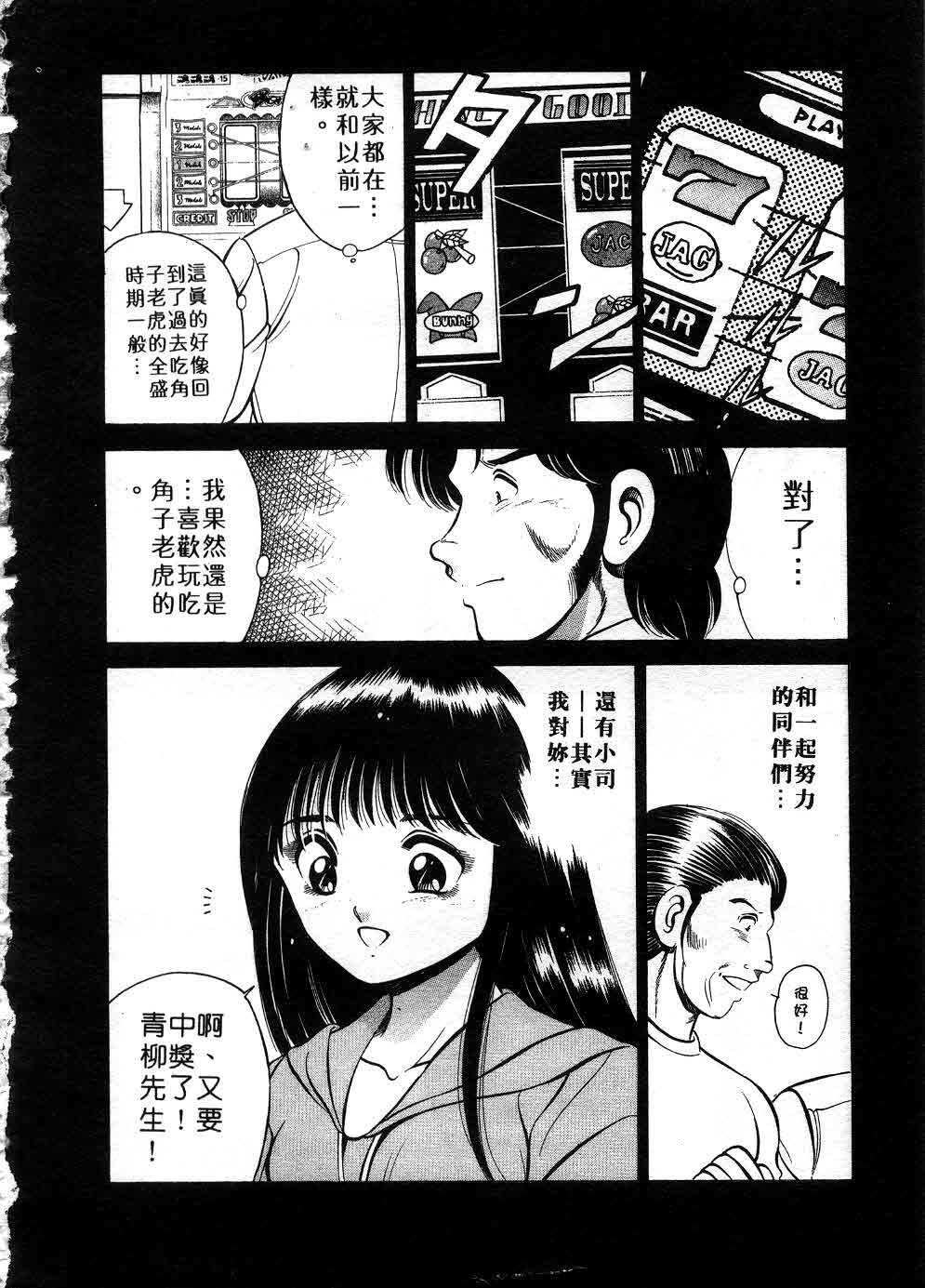 [Maakou] Cherry Angel | 櫻桃甜姊兒 [Chinese] page 219 full