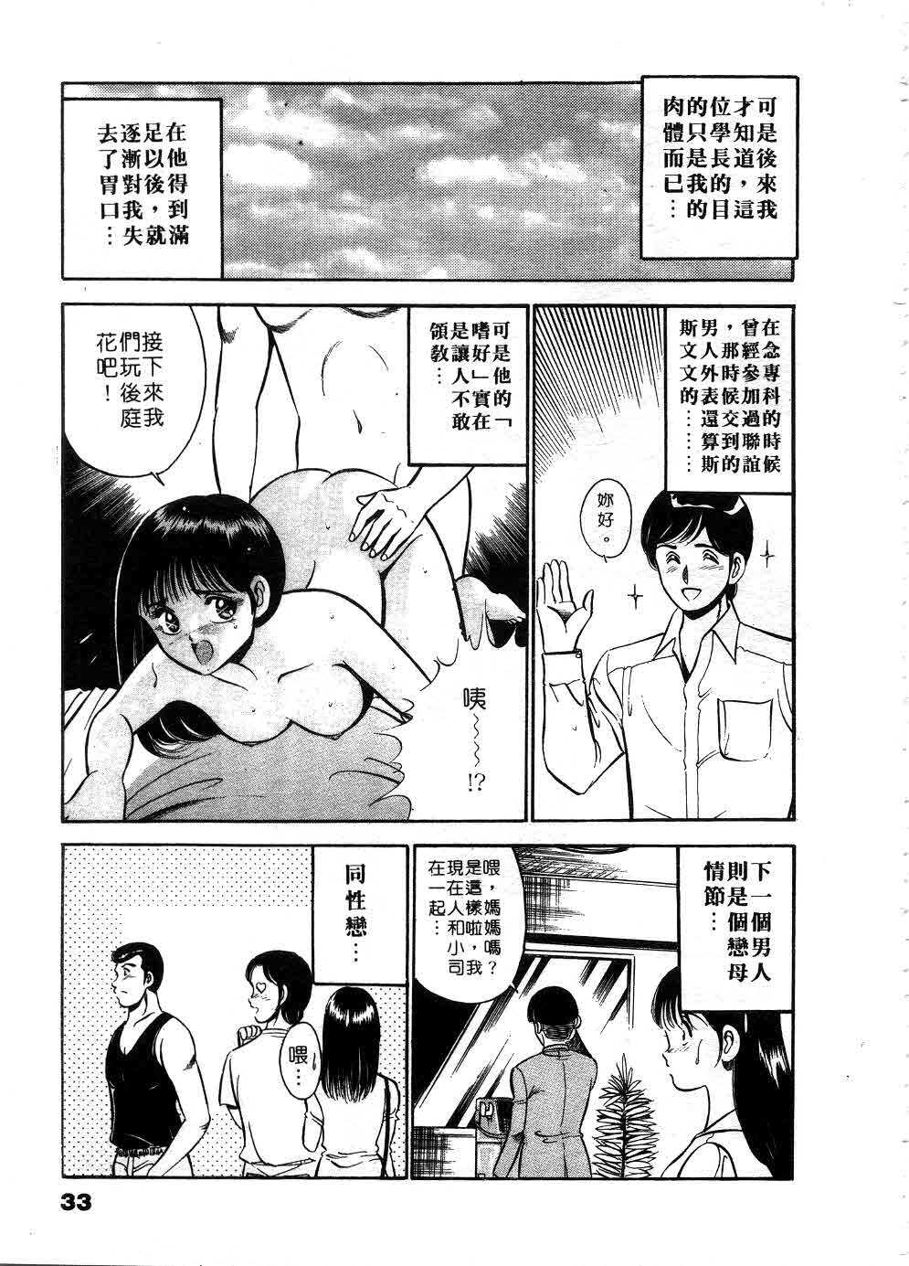 [Maakou] Cherry Angel | 櫻桃甜姊兒 [Chinese] page 34 full