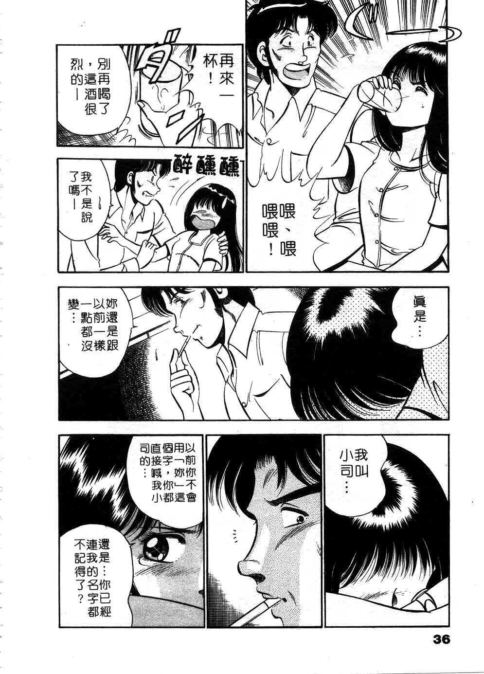 [Maakou] Cherry Angel | 櫻桃甜姊兒 [Chinese] page 37 full