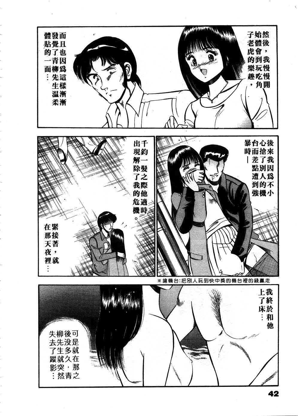 [Maakou] Cherry Angel | 櫻桃甜姊兒 [Chinese] page 43 full