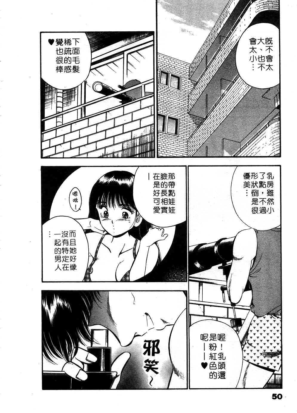 [Maakou] Cherry Angel | 櫻桃甜姊兒 [Chinese] page 51 full