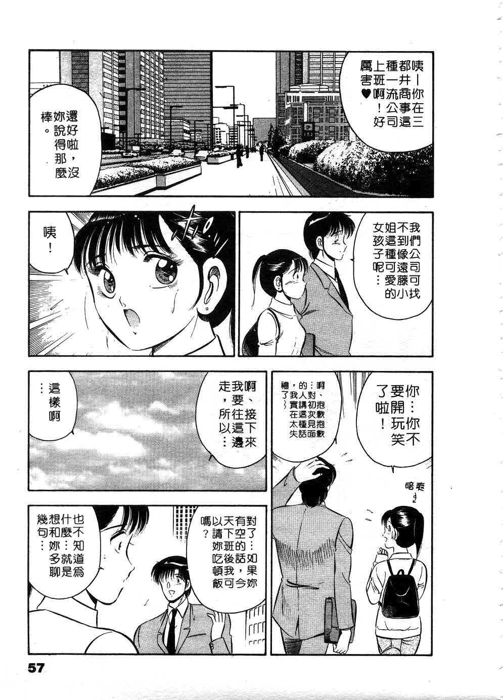 [Maakou] Cherry Angel | 櫻桃甜姊兒 [Chinese] page 58 full