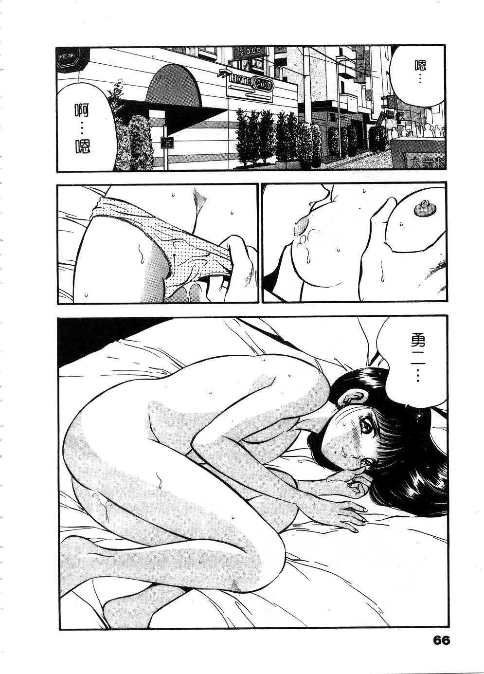 [Maakou] Cherry Angel | 櫻桃甜姊兒 [Chinese] page 67 full