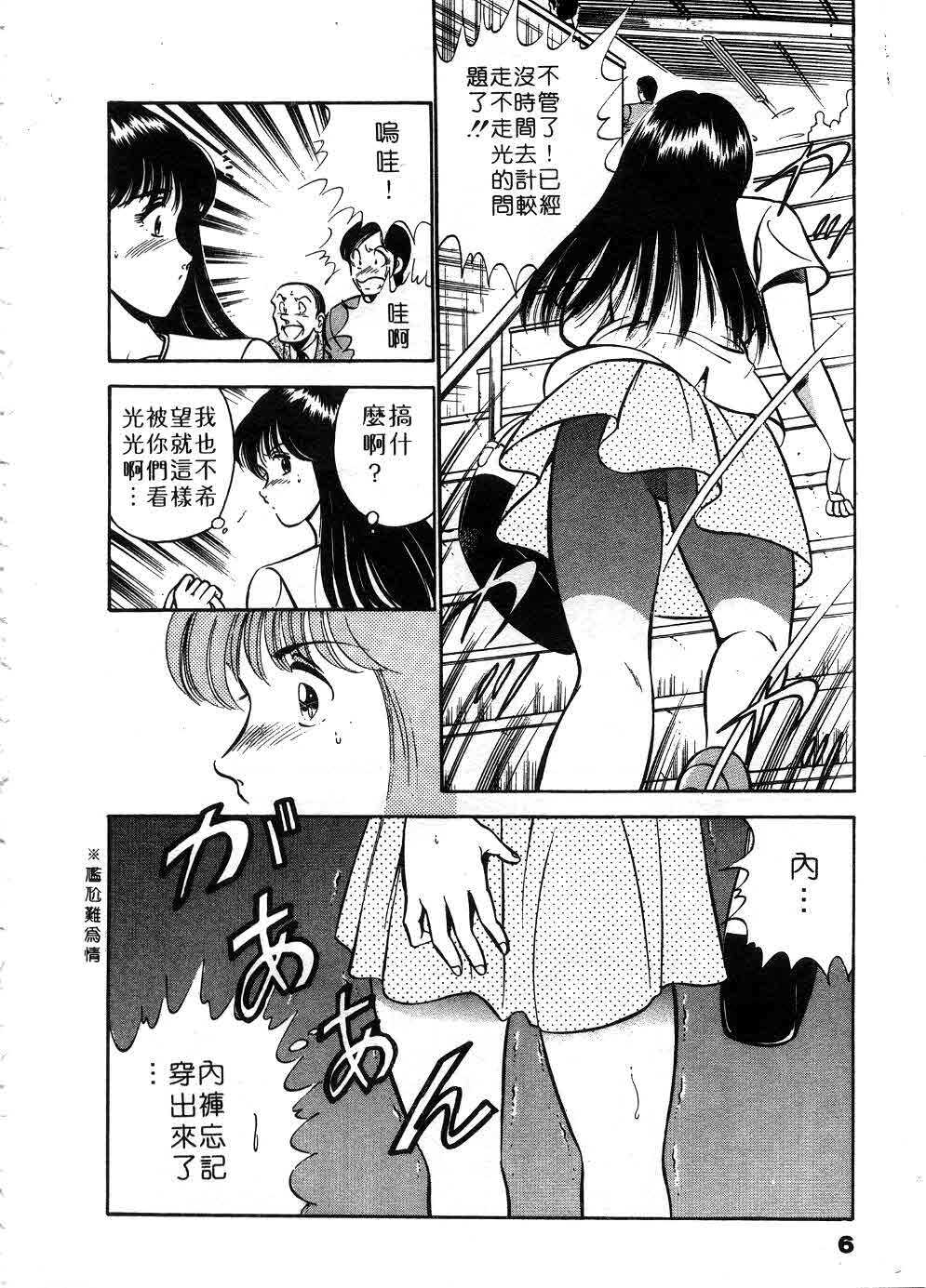 [Maakou] Cherry Angel | 櫻桃甜姊兒 [Chinese] page 7 full