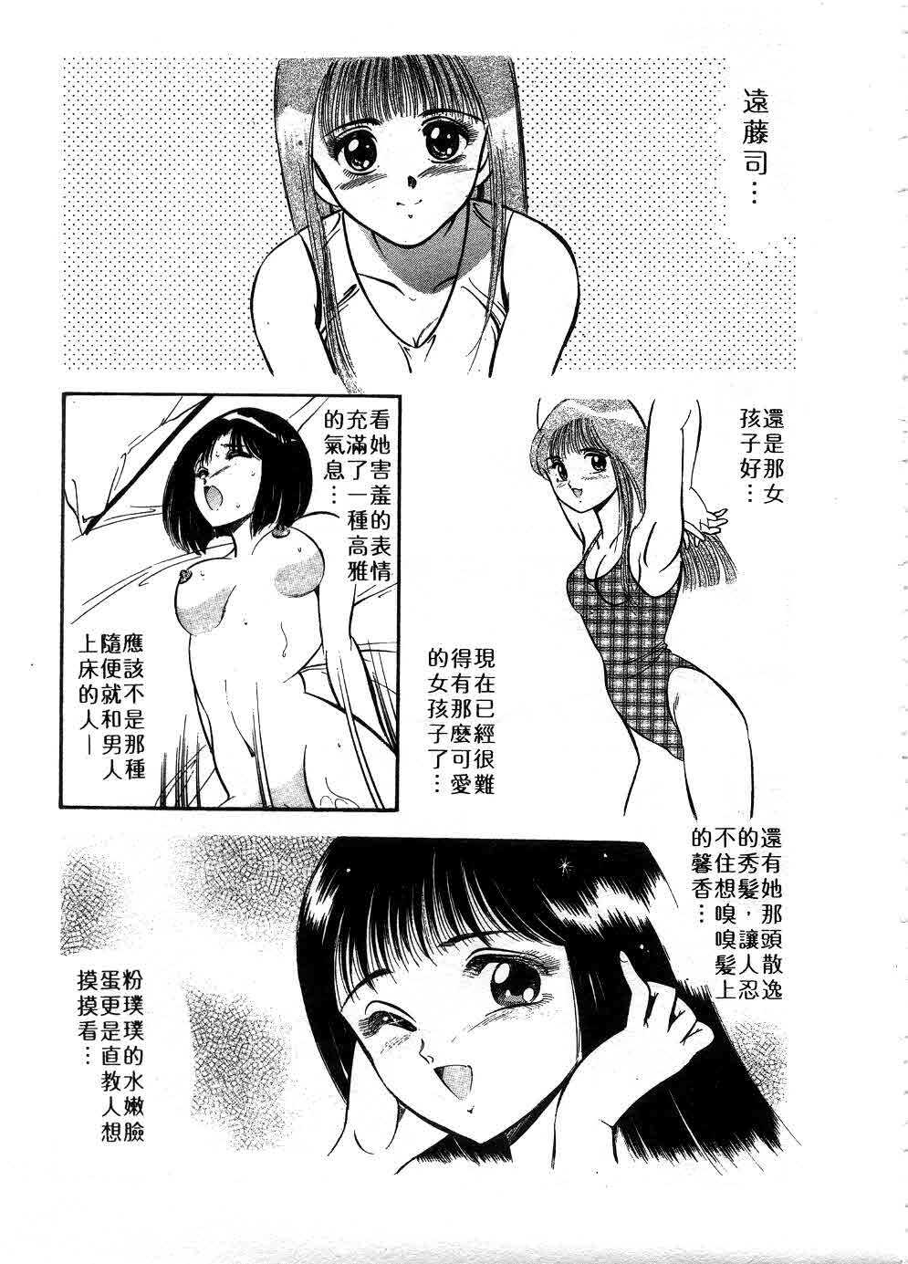 [Maakou] Cherry Angel | 櫻桃甜姊兒 [Chinese] page 70 full