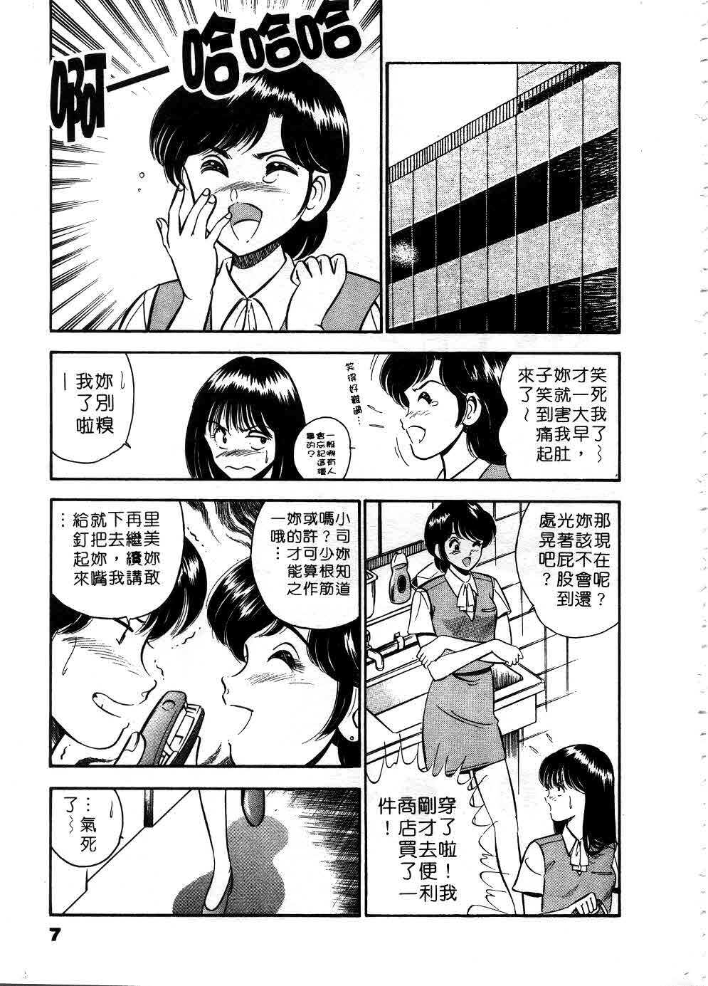 [Maakou] Cherry Angel | 櫻桃甜姊兒 [Chinese] page 8 full