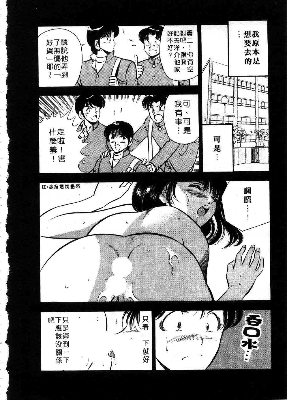 [Maakou] Cherry Angel | 櫻桃甜姊兒 [Chinese] page 91 full