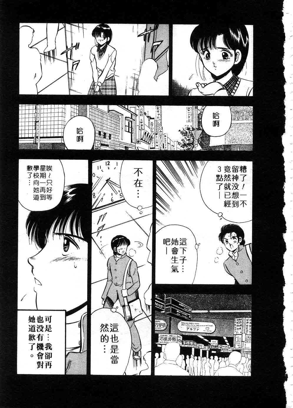 [Maakou] Cherry Angel | 櫻桃甜姊兒 [Chinese] page 92 full