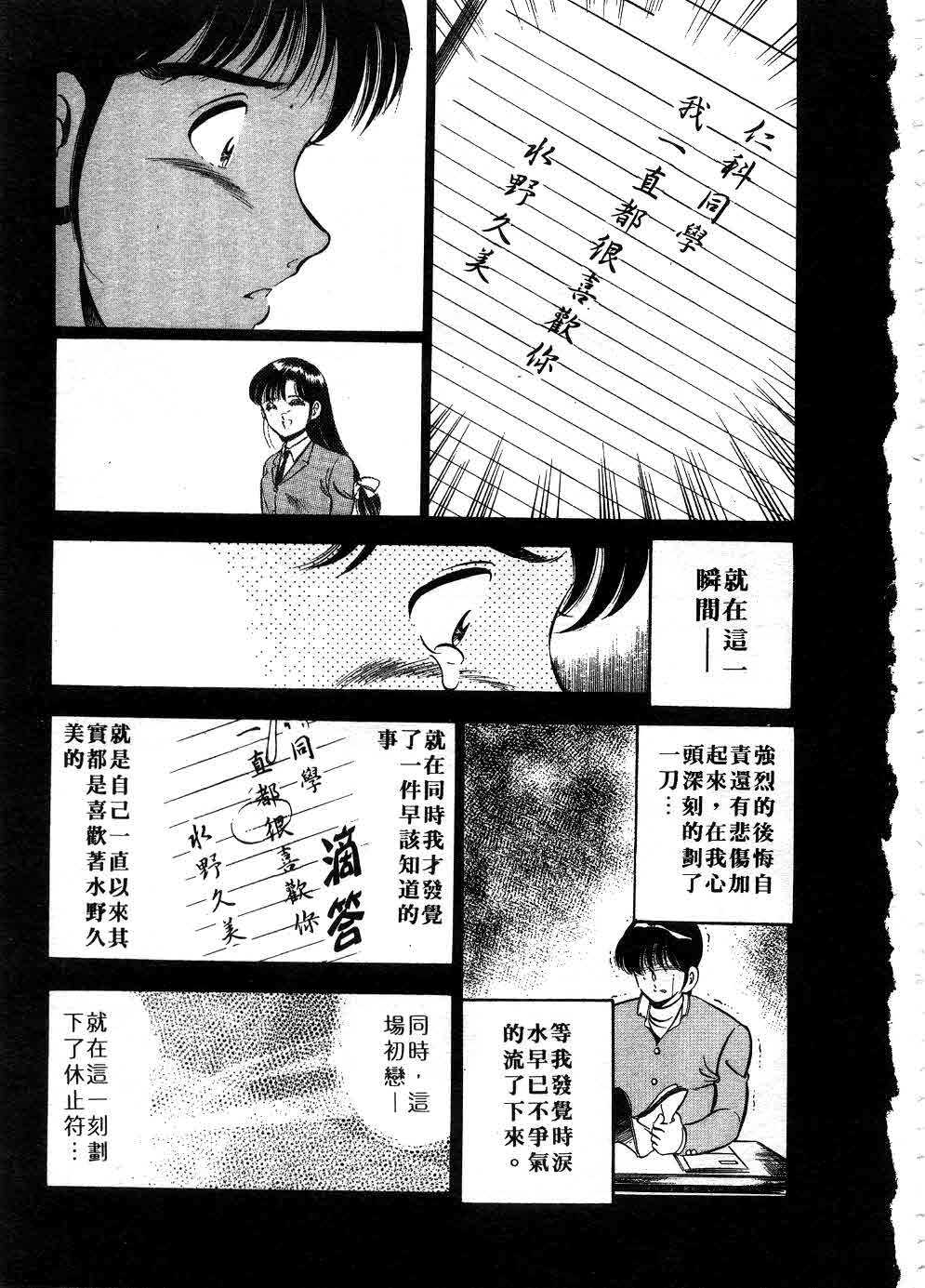 [Maakou] Cherry Angel | 櫻桃甜姊兒 [Chinese] page 94 full