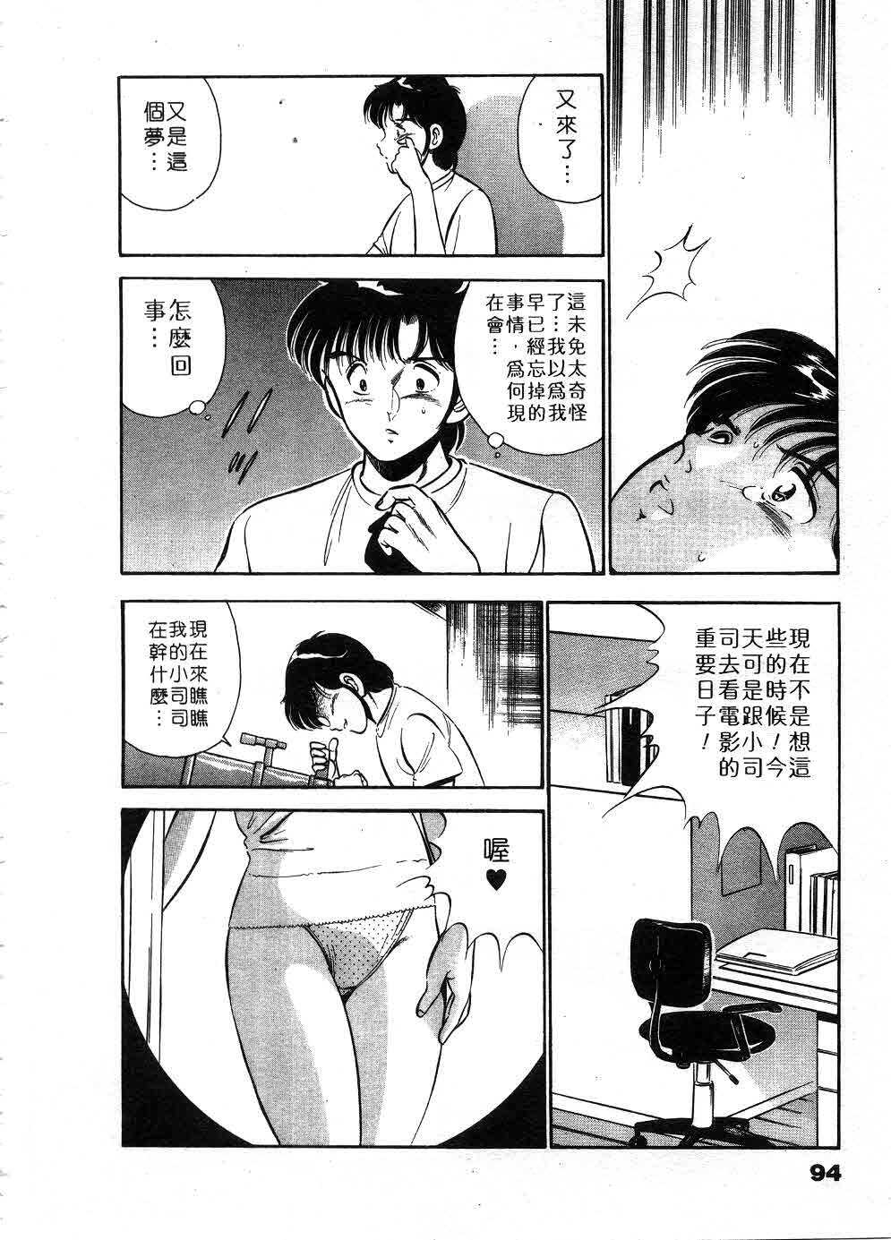 [Maakou] Cherry Angel | 櫻桃甜姊兒 [Chinese] page 95 full