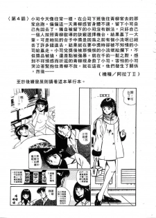 [Maakou] Cherry Angel | 櫻桃甜姊兒 [Chinese] - page 28