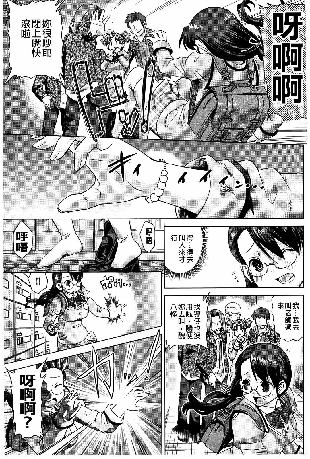 [Abe Morioka] Neko-Miko [Chinese] page 11 full