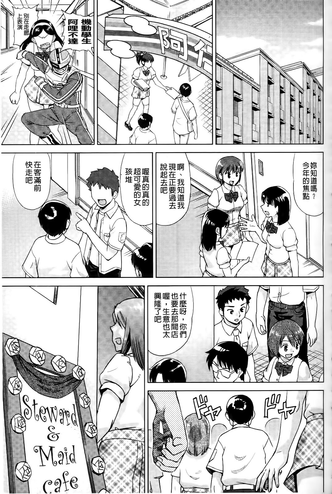 [Abe Morioka] Neko-Miko [Chinese] page 115 full