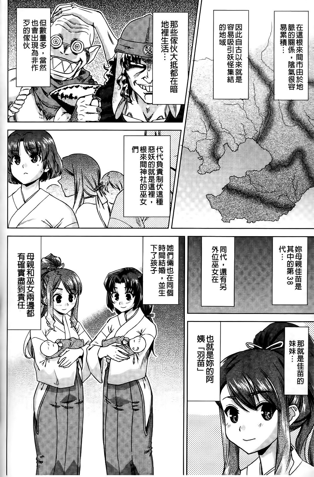 [Abe Morioka] Neko-Miko [Chinese] page 144 full