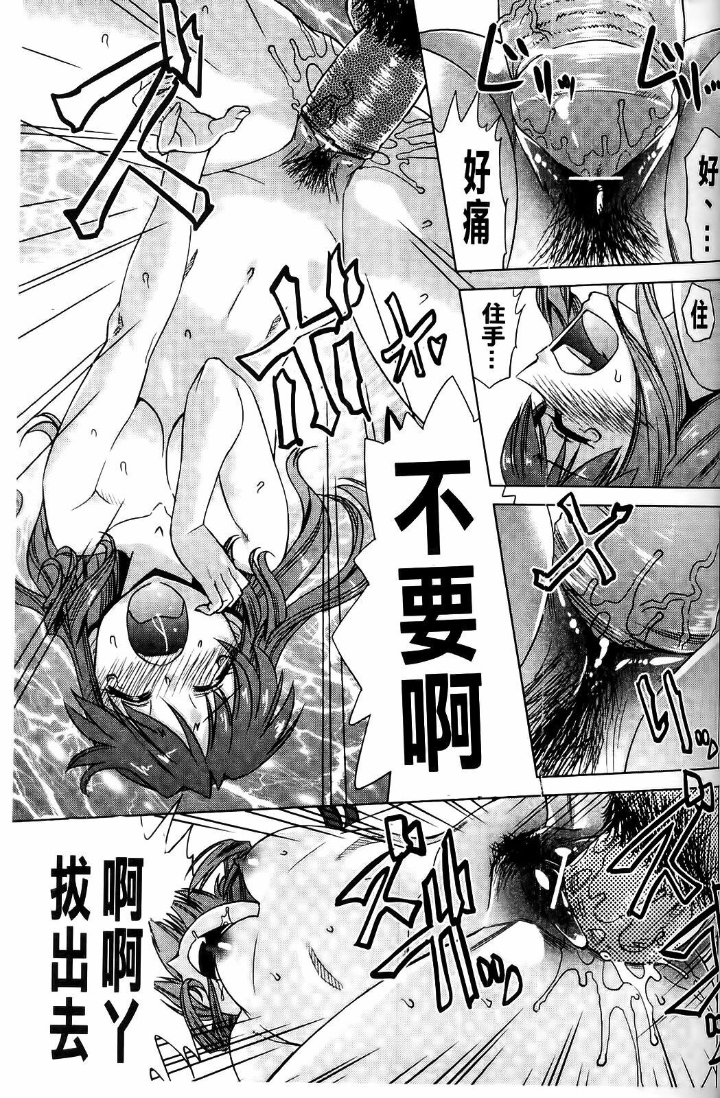 [Abe Morioka] Neko-Miko [Chinese] page 183 full