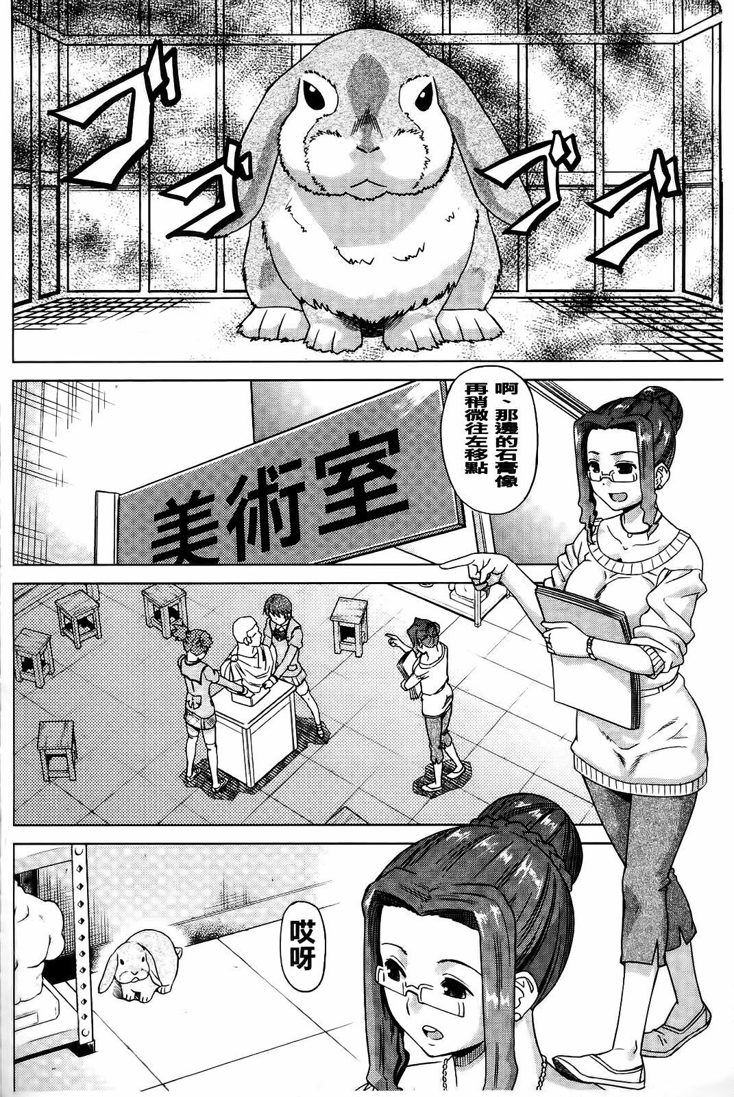 [Abe Morioka] Neko-Miko [Chinese] page 40 full