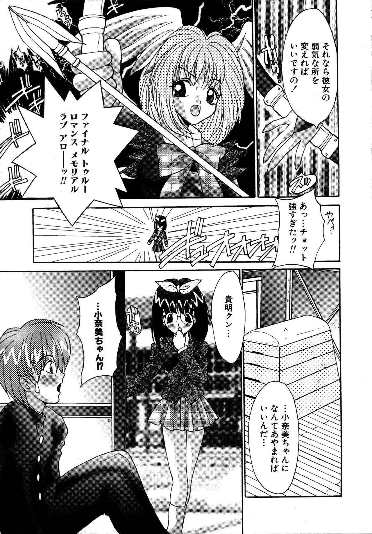 [Oyama Yasunaga] Ikenai Q-PIT page 11 full