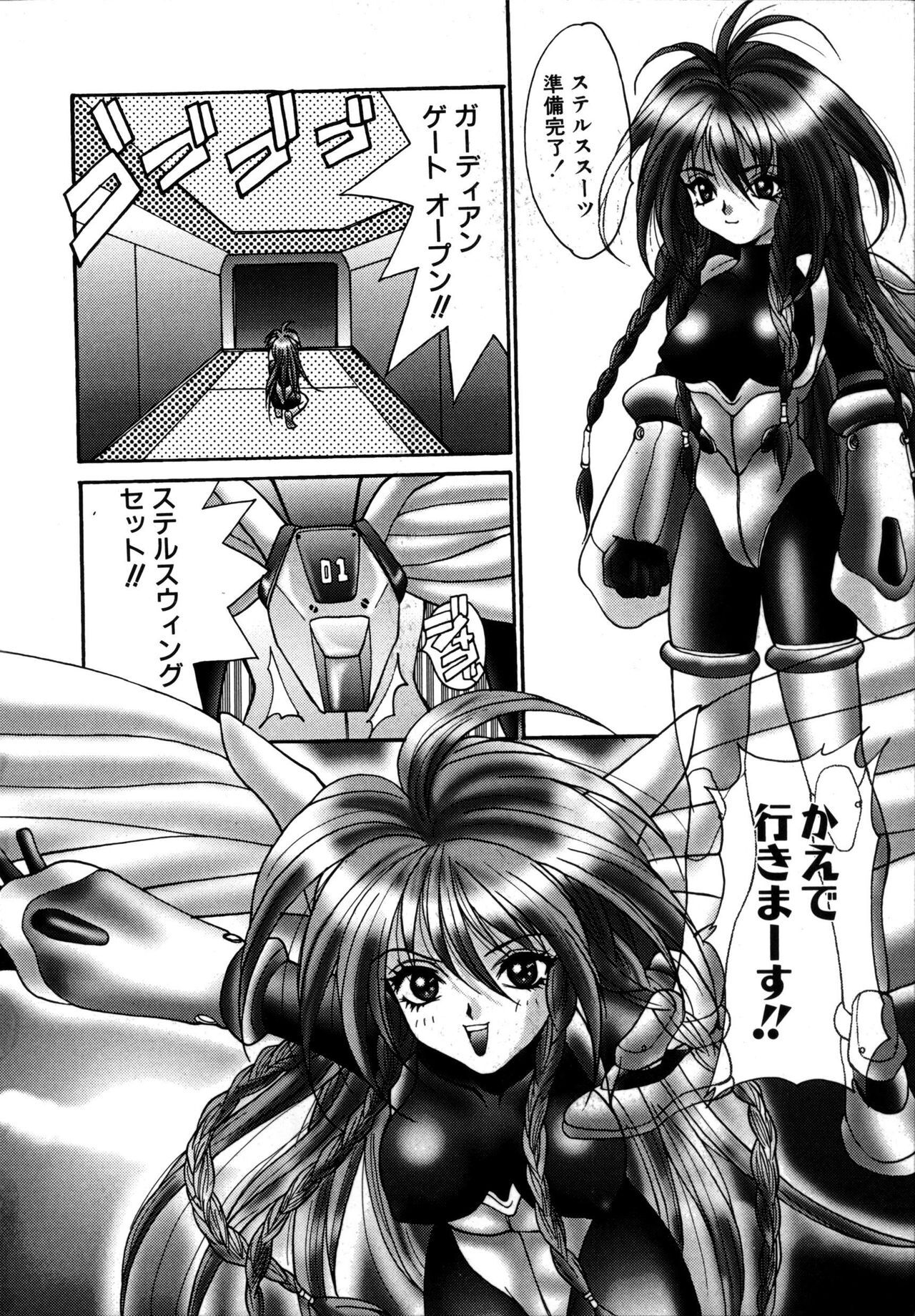 [Oyama Yasunaga] Ikenai Q-PIT page 116 full