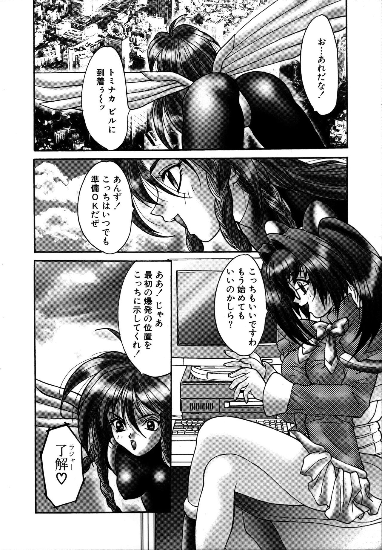 [Oyama Yasunaga] Ikenai Q-PIT page 120 full