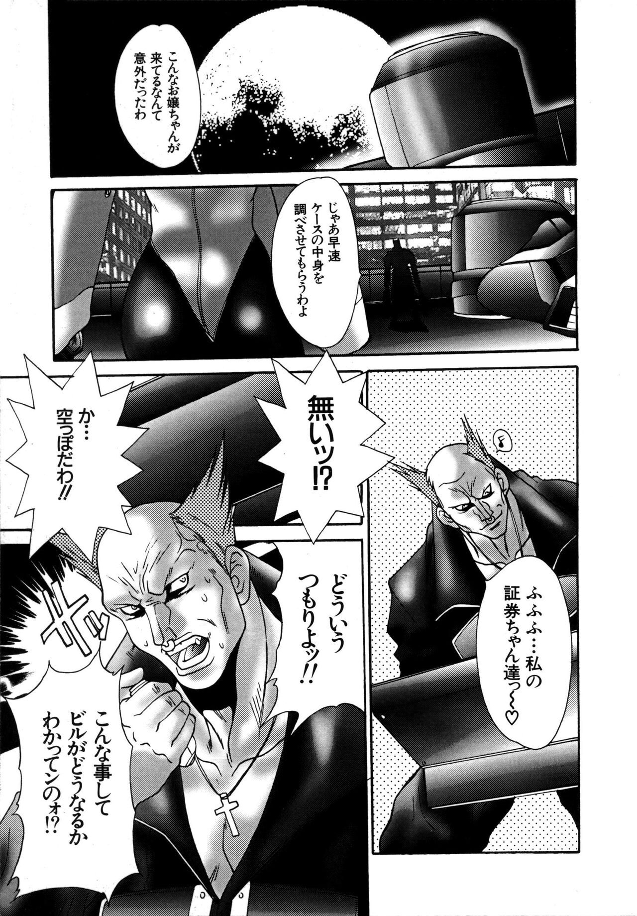 [Oyama Yasunaga] Ikenai Q-PIT page 125 full