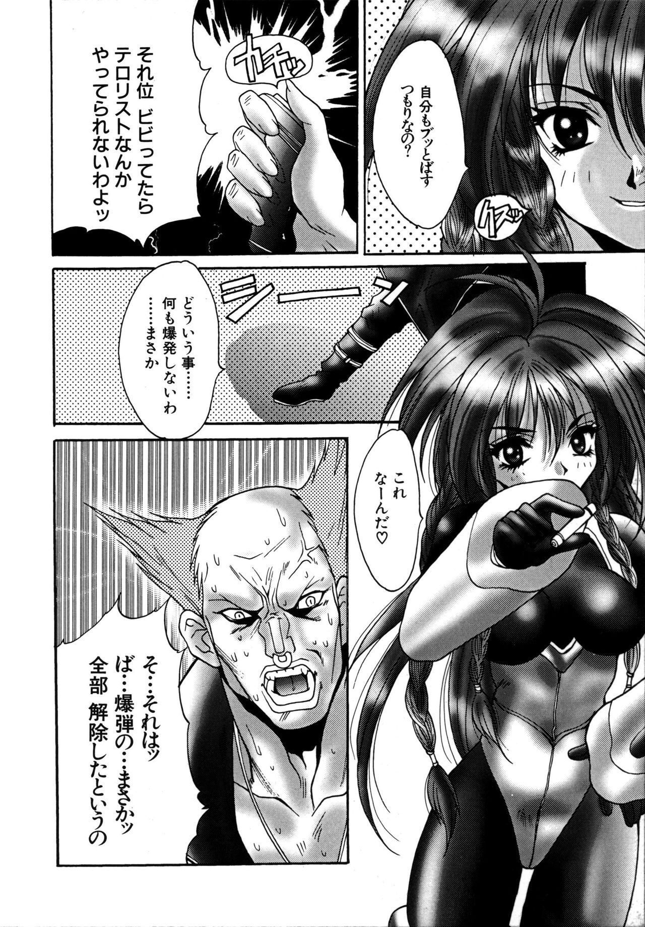 [Oyama Yasunaga] Ikenai Q-PIT page 126 full
