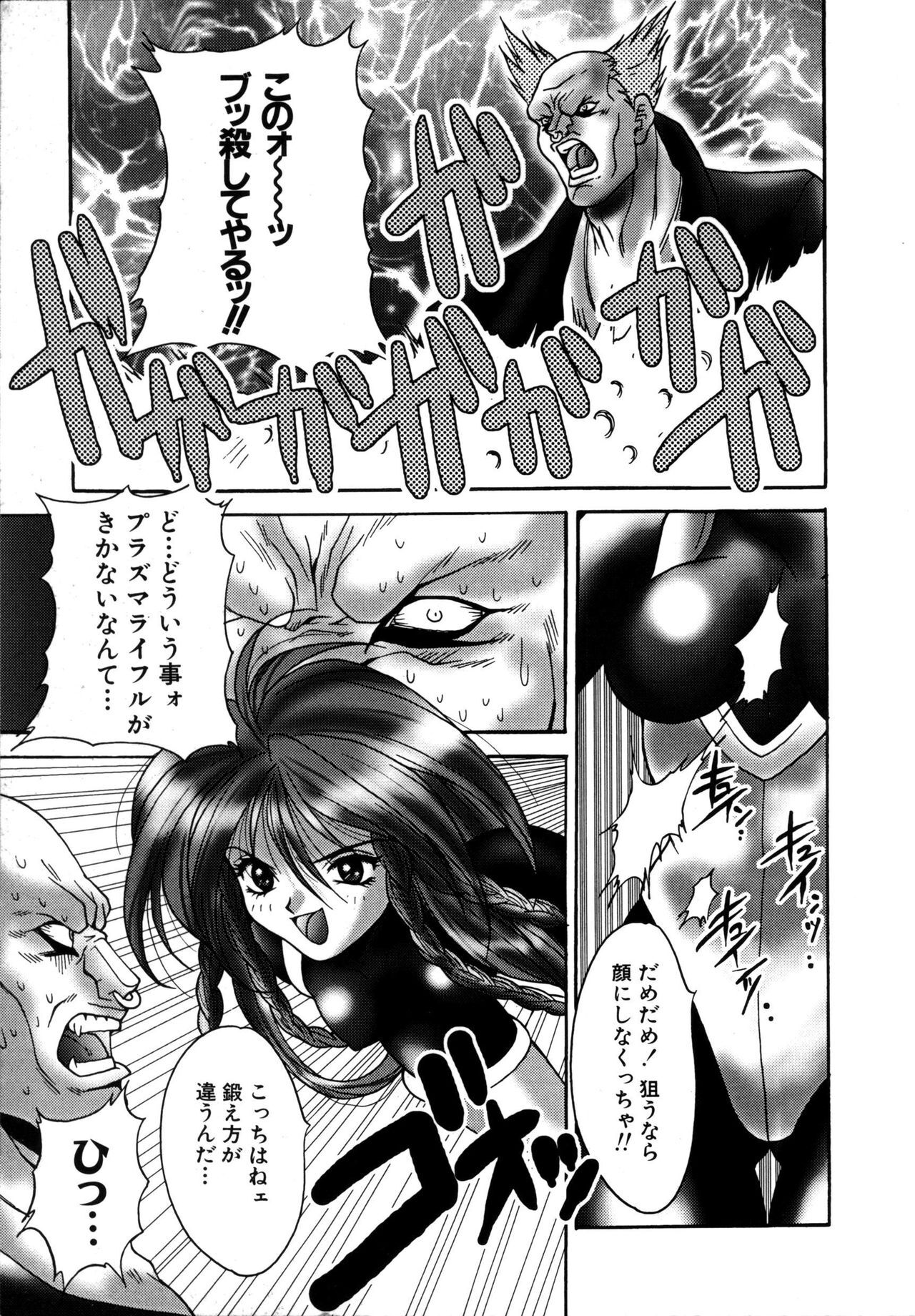[Oyama Yasunaga] Ikenai Q-PIT page 127 full